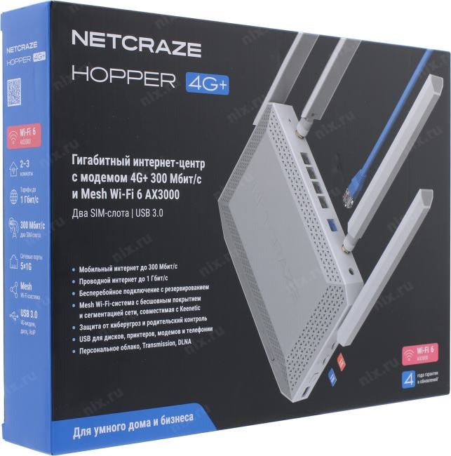 Netcraze Hopper  4G+ <NC-2312> Интернет-центр