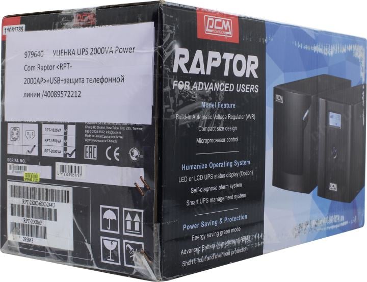 УЦЕНКА UPS 2000VA Power Com Raptor <RPT-2000AP>+USB+защита телефонной  линии  /40089572212