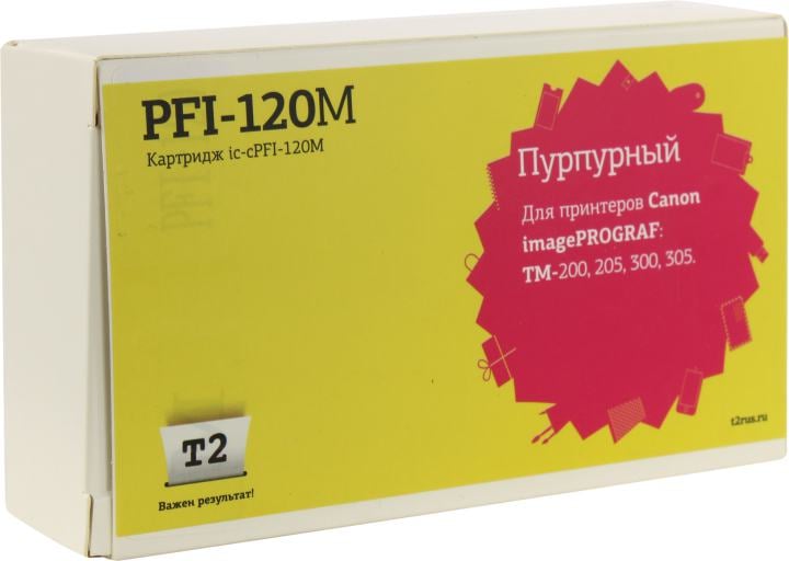 T2  PFI-120M  Картридж для Canon imagePROGRAF TM-200/205/300/305,  пурпурный, с чипом