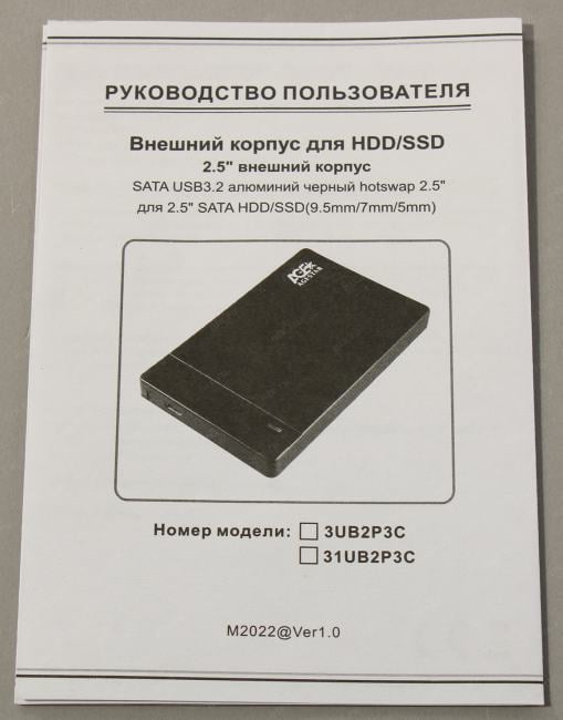 AgeStar <31UB2P3C> (EXT BOX для внешнего подключения 2.5"  SATA HDD/SSD, USB3.2)