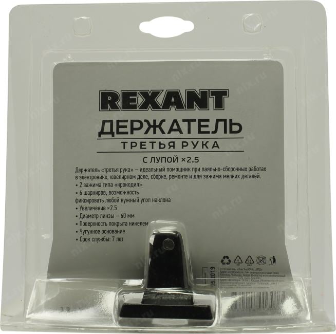 Rexant <12-0251-4> Держатель "третья рука" (лупа,  2  зажима)