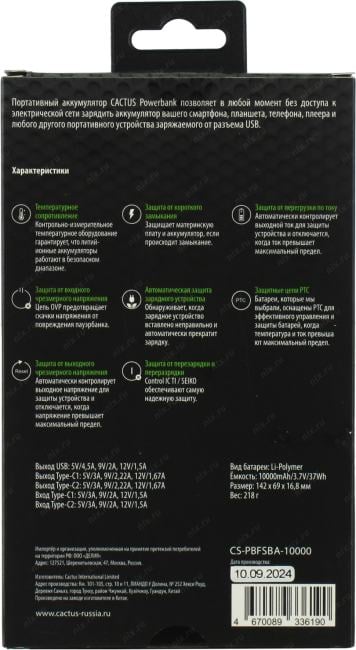 Внешний аккумулятор Cactus <CS-PBFSBA-10000> (USB,  2xUSB-C, 10000mAh, Li-Pol)