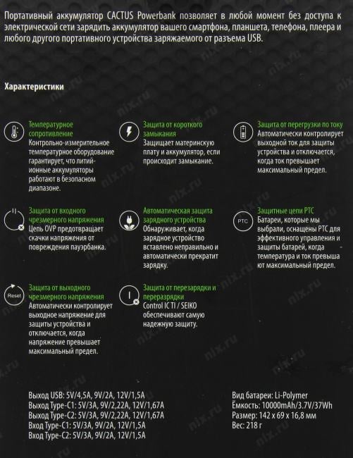 Внешний аккумулятор Cactus <CS-PBFSBA-10000> (USB,  2xUSB-C, 10000mAh, Li-Pol)