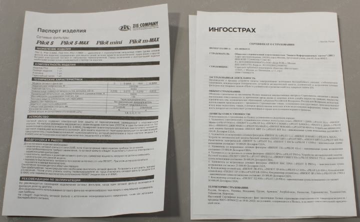 Сетевой фильтр ZIS Pilot S-Max <7м>  (6 розеток) <108>