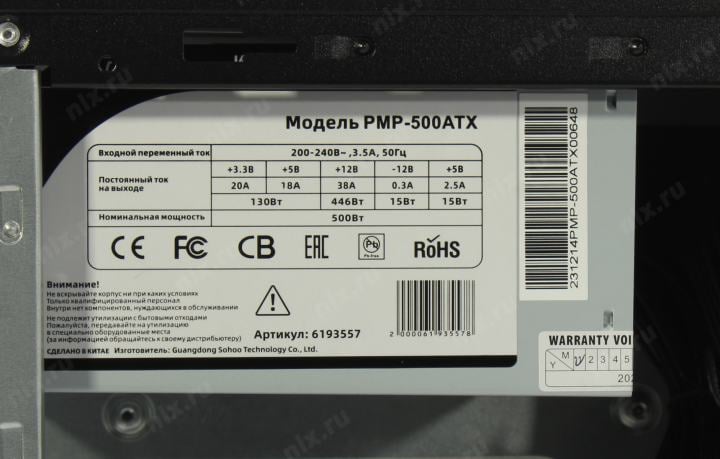 Minitower Powerman <DA815BK> ATX  500W  (24+2x4+2x6/8пин)