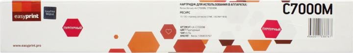 C7000M Тонер-картридж EasyPrint LX-C7000M для Xerox VersaLink C7000N/C7000DN (10 100 стр.) пурпурный, с чипом 106R03767
