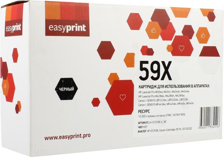 Easyprint CF259X/057H Тонер-картридж (LH-CF259X U_NC) для HP  LaserJet Pro M304/M404/M428/Canon LBP223/MF443 (10000 стр.) черный, БЕЗ ЧИПА