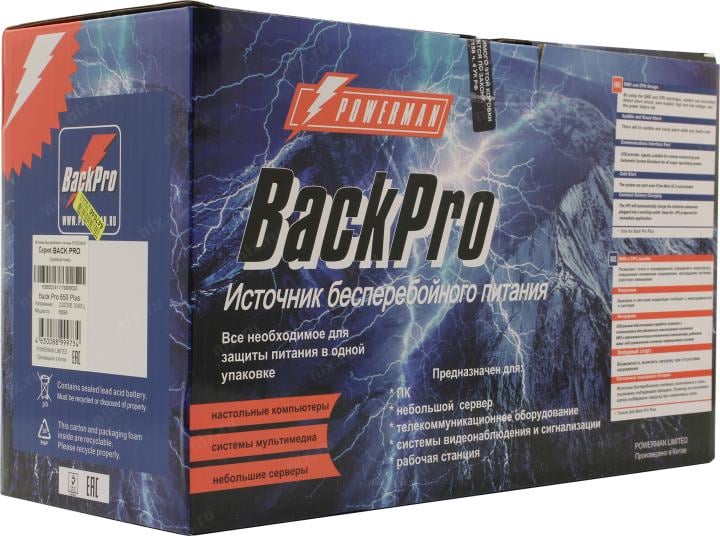 UPS 650VA PowerMAN  Back  PRO  650 Plus