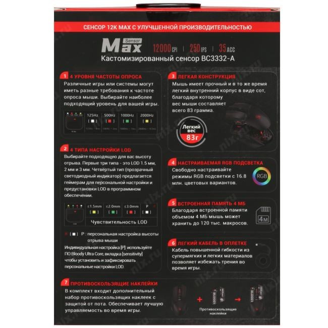 Bloody Gaming Mouse <W65 Max Mini Stone Black>  (RTL) USB 7btn+Roll