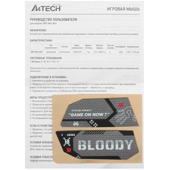 Bloody Gaming Mouse <W65 Max Mini Stone Black>  (RTL) USB 7btn+Roll