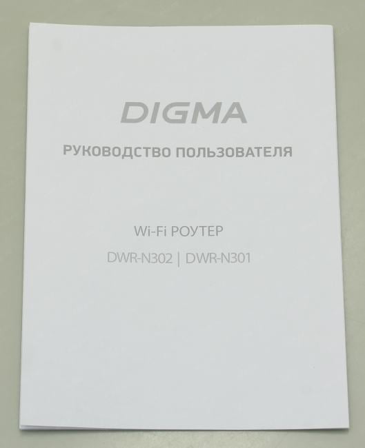 Digma <DWR-N302> WiFi Router (3UTP 100Mbps,  1WAN, 300Mbps, 3x5dBi)