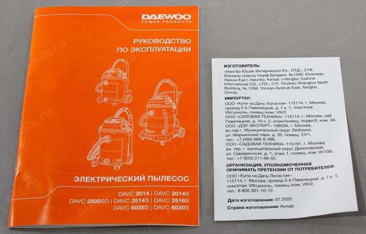 Daewoo <DAVC 2500SD>  Пылесос  строительный