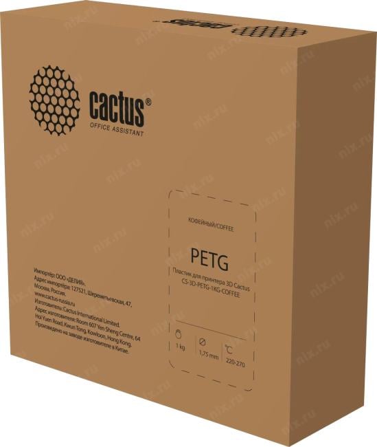 Пластик для принтера 3D Cactus CS-3D-PETG-1KG-COFFEE PETG  d1.75мм  1кг  L316м 1цв.