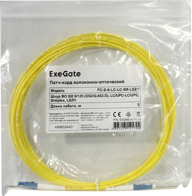 ExeGate <FC-S-9-LC-LC-5M-LSZH> Patch cord ВО, LC-LC, Simplex, LSZH, SM 9/125 5м  <  EX295141RUS>