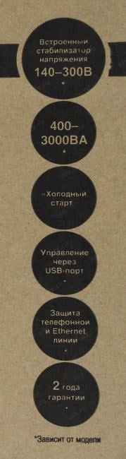 UPS 1500VA ExeGate  SpecialPro <UNB-1500> <EX292797RUS>