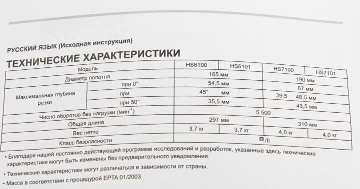 Makita <HS6100> Дисковая пила (1100W, 5500 об/мин, D165  мм, d20 мм)