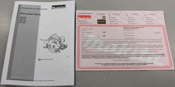 Makita <HS6100> Дисковая пила (1100W, 5500 об/мин, D165  мм, d20 мм)