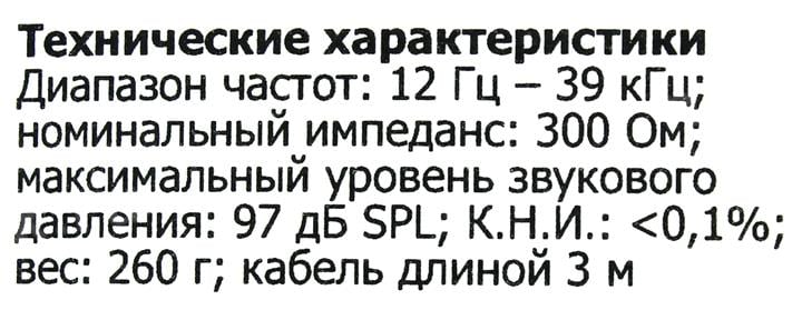 Наушники Sennheiser HD600, открытые, мониторные, 12–30000 Гц
