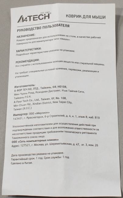 A4Tech FStyler <FP20 Grey> (коврик  для мыши, 250x200x2мм)