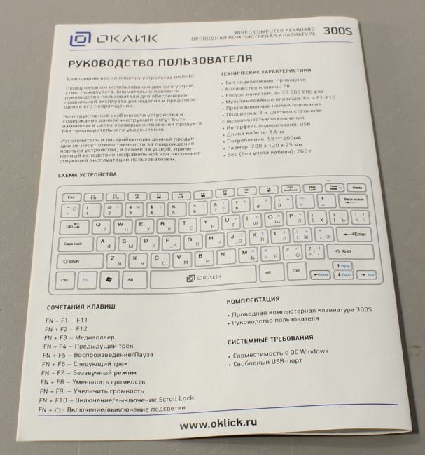 Клавиатура OKLICK 300S  <USB> 78КЛ <1696461>