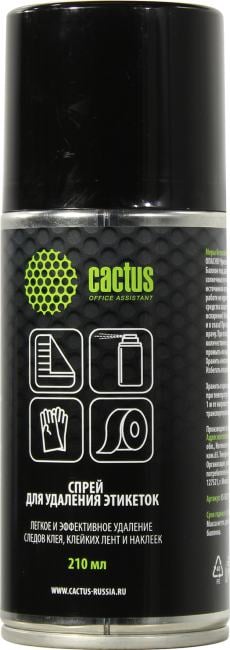 Cactus <CS-SR210> Спрей для  удаления этикеток (210мл)