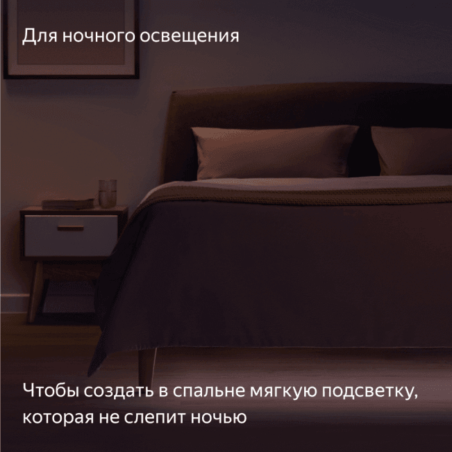 Яндекс <YNDX-00544> Умная светодиодная  лента,  3м