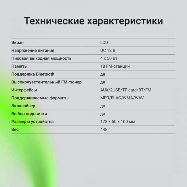 Автомагнитола Digma MCP-455 1DIN 4x50Вт v5.0 USB 2.0  AUX 4 ПДУ