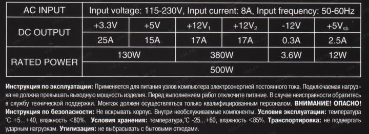 Блок питания ExeGate XP500+кабель 220V  <EX219463RUS-S> 500W ATX(24+4пин)