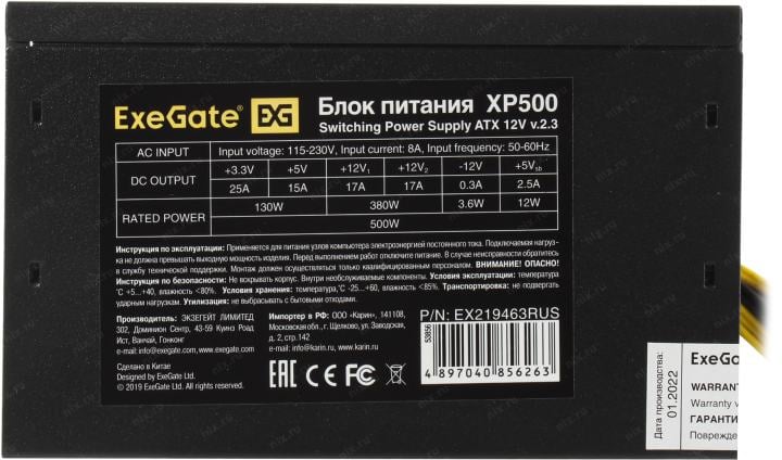 Блок питания ExeGate XP500+кабель 220V  <EX219463RUS-S> 500W ATX(24+4пин)