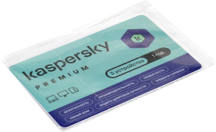 Антивирус Kaspersky Premium <KL1049ROCFS> карта активации лицензии 3 устройства  на 1 год