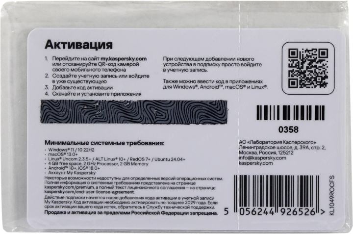 Антивирус Kaspersky Premium <KL1049ROCFS> карта активации лицензии 3 устройства  на 1 год