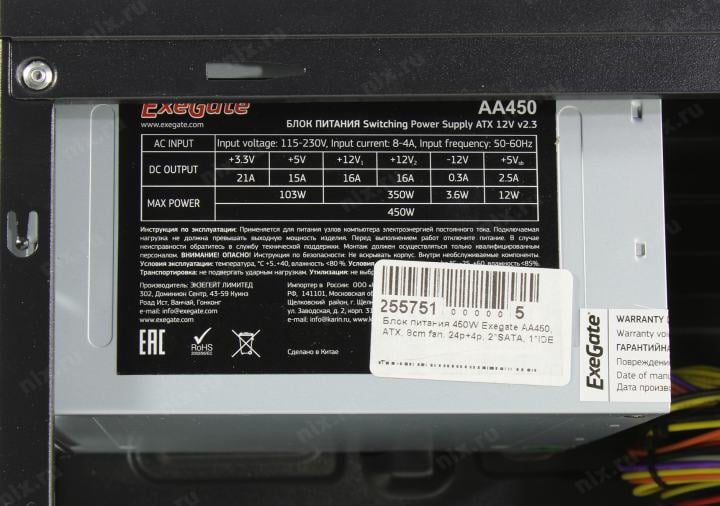 Minitower  Exegate <BA-309> MicroATX  450W (24+4пин) <EX286426RUS>