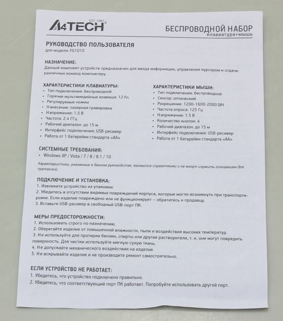 Клавиатура A4Tech Fstyler FG1010 Orange (Кл-ра, USB, FM+Мышь,4кн,  Roll, USB, FM)
