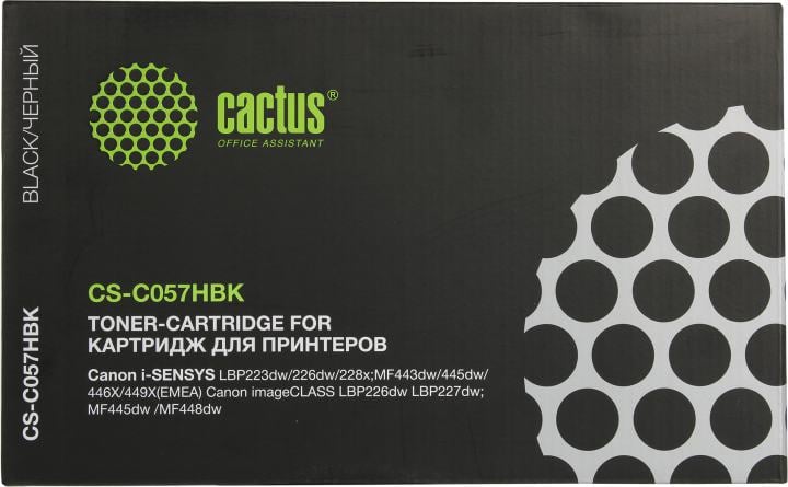 Картридж Cactus CS-C057HBK  для Canon LBP223/226/227/228x,MF443/445/446/448/449