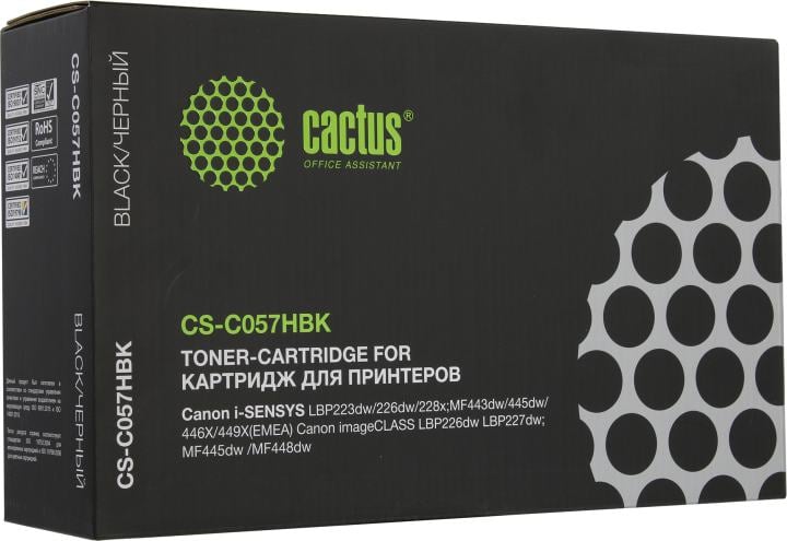 Картридж Cactus CS-C057HBK  для Canon LBP223/226/227/228x,MF443/445/446/448/449