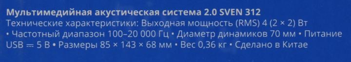 Колонки SVEN 312 Black (2x2W, питание  от  USB)