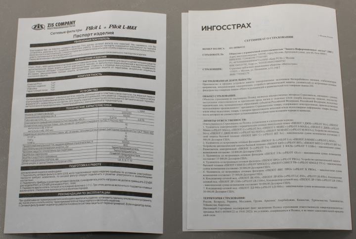 Сетевой фильтр ZIS Pilot-L-GP   <1.8м>   (5 Евро  + 1GP) <171>