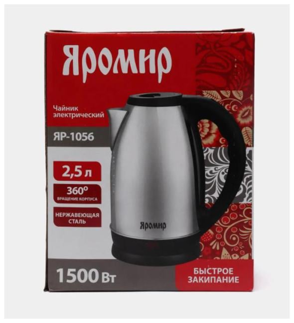 ЯРОМИР  ЯР-1056 нержавейка
