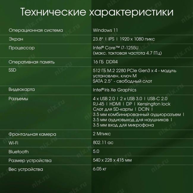 DM23P7-ADXW02 Моноблок Digma Pro Unity 23.8" Full HD i7 1255U (1.7) 16Gb SSD512Gb Iris Xe Windows  11 Professional GbitE