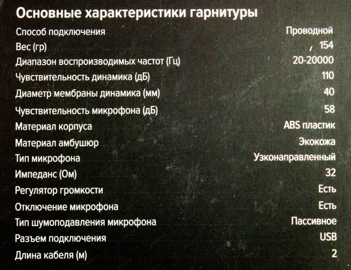 Наушники с микрофоном Accutone UB101 <ZE-UB101> (USB, шнур 2м,  с регулятором громкости)