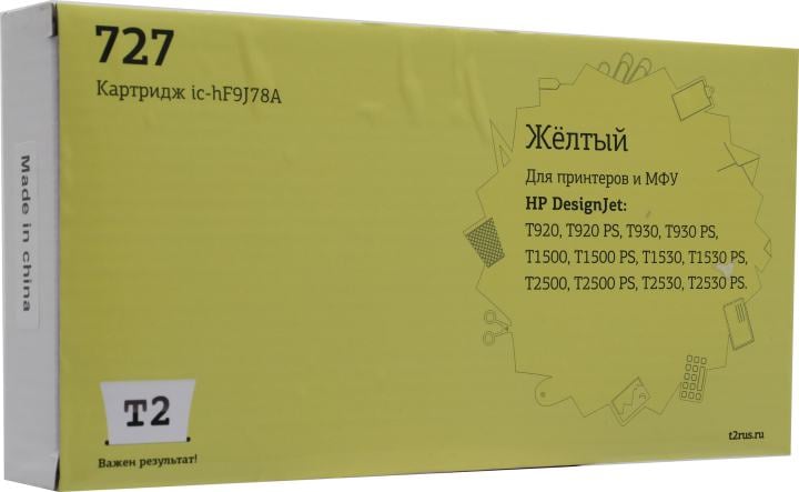 T2 F9J78A  Картридж № 727  (IC-HF9J78A) для HP Designjet T920/T930/T1500/T1530/T2500/T2530, желтый, с чипом