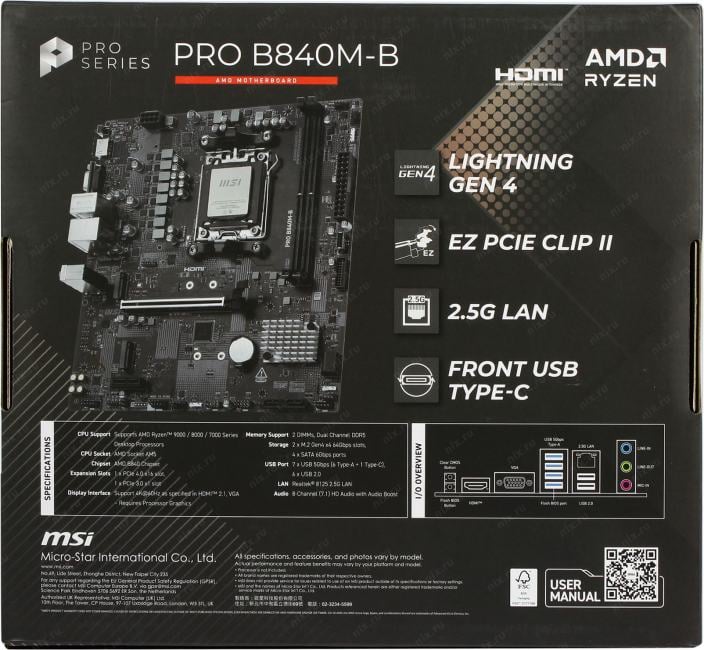 MSI PRO B840M-B (RTL) AM5 <B840> PCI-E Dsub+HDMI 2.5GbLAN  SATA MicroATX 2DDR5
