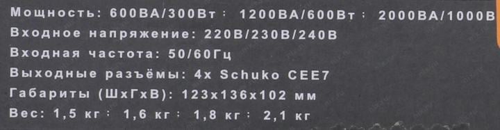Стабилизатор PowerCom TCA-3000 White (вх.187~253 В, вых. 220V±5%,  4 розетки Euro)