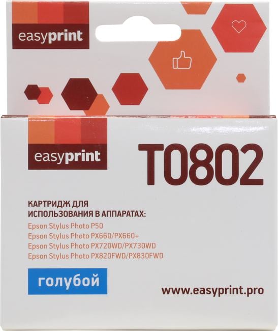Картридж струйный EasyPrint IE-T0802 (T0802) для Epson Stylus Photo P50/PX660/PX720WD, голубой, с чипом