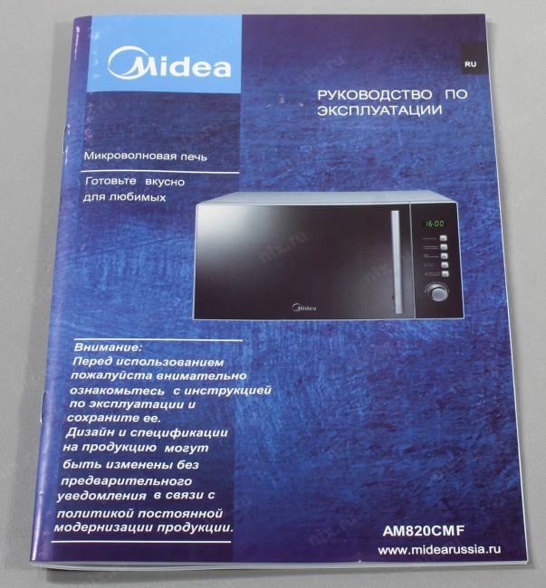 Midea <AM820CMF> Микроволновая  печь (800Вт, 20л)