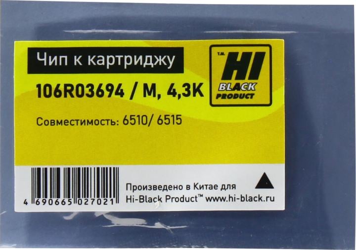 Тонер-картридж Hi-Black (HB-106R03694) для Xerox Phaser 6510/WC 6515, M, 4,3K