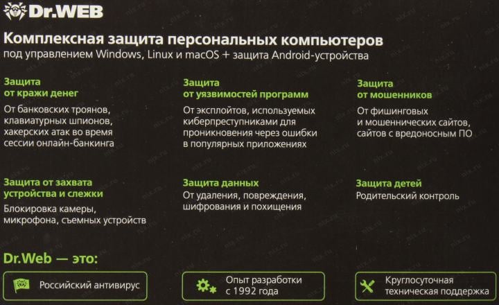 Антивирус Dr.WEB Security Space на 1 ПК <BHW-B-12M-1-A3> (BOX, без  DVD)  на  1 год