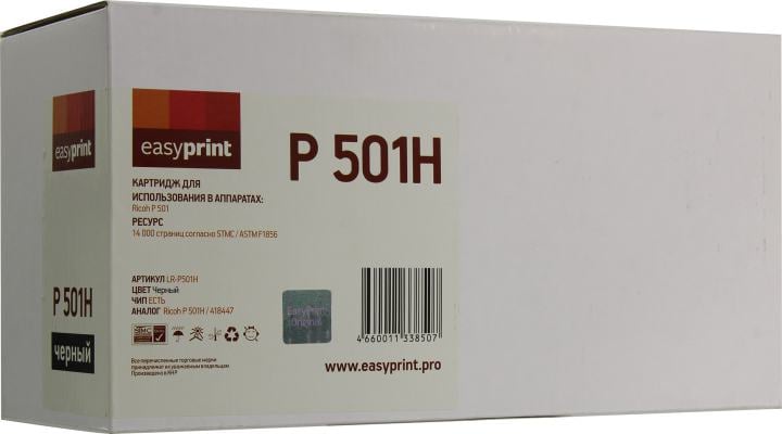 Easyprint P501H Картридж LR-P501H для Ricoh P 501 (14 000стр.) черный, с чипом