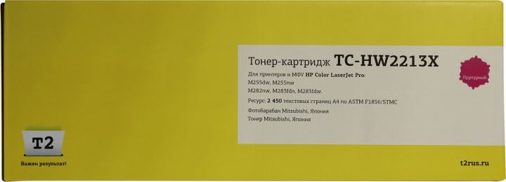 T2  W2213X  картридж TC-HW2213X  для HP CLJ Pro M255/M282/M283  (2450 стр.) Пурпурный, с чипом