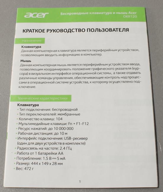 Acer OKR120 <ZL.KBDEE.007> (Кл-ра, М/Мед, FM, USB+Мышь 4кн,  Roll,  FM,USB)